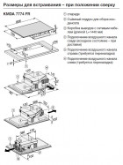 Панель конфорок Miele со встроенной вытяжкой KMDA7633 FR