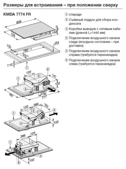 Панель конфорок Miele со встроенной вытяжкой KMDA7633 FR