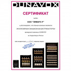 Винный холодильник Dunavox DX-119.386DB